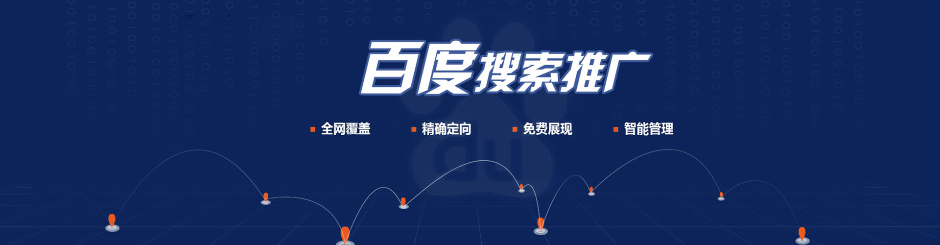 来安百度推广排名